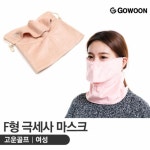 고운골프 F형 극세사 겨울마스크 2컬러