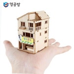 영공방 미니 상가주택 YM574