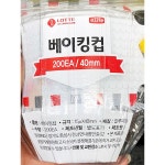 베이킹컵 200P 원형 15ux40mm X10개