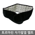 자가발열 허리벨트 허리보호대 토르마린