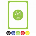 세모네모 포켓패드 A4 PA4003