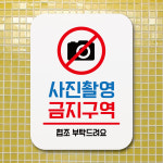 표지판 안내판 팻말 푯말 10시이후미성년자출입금지