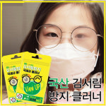 안경닦이 국산100 마스크 김서림방지 안경클리너 김서림방지크리너 안경수건 김서림제거 천 개별포장