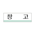 세모네모 스타일19 3913창고 250 80