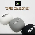 오토컴 EXO 퍼팩트큐브 자동차 도어가드 문콕방지가드