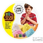 도너랜드 뽀송이모래 0 5L
