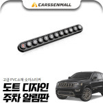 카데코 케이원 컨트리맨 17 도트 디자인 주차알림판 cs12008 pko- 1069007