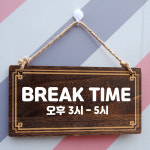 나무 안내판 팻말 푯말 W4 011 여기가 동네맛집