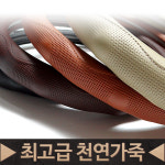 버팔로 베아트리스 핸들커버 PU 가죽 아반떼MD K3 K5 크루즈 더넥스트스파크 등