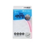 다용도 세탁망 끈꼬임방지 단추보호 운동화세탁