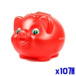 빨간 돼지저금통 중 2P x10개 동전저금통
