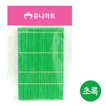 유니아트 유니아트 유니아트 김밥말이 발 초록 G10