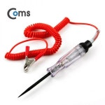 Coms 차량 전압 측정 테스터기 케이블 탐침형