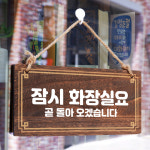 뭉키데코 나무 안내판 나무팻말 W4 019 아침식사