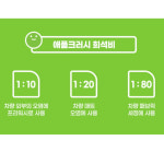 글로스브로 글로스브로 애플크러쉬 프리워시 4L