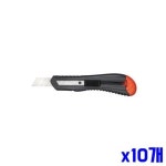 사무용칼 컷터칼 x10개 절삭력 커터칼 문구용칼