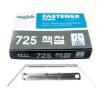 화신공업 725책철 소50입