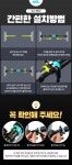 지아이엘 도어짐바 슬라이드락 중형 가정용 문틀 철봉 턱걸이 운동기구 실내 풀업바 홈트레이닝