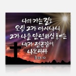 보석십자수 3D 성구시리즈