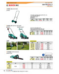 보쉬 보쉬 보쉬 가든툴 체인톱날 ro용 16 240 AKE40-19P