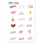 꾸밈인스스티커 레터링4 A0034