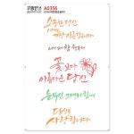 꾸밈인스스티커 따뜻한손글씨1 A0356