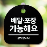 안내판 표지판 간판 푯말 배달포장