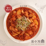 홍수계 순살찜닭