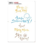꾸밈인스스티커 따뜻한손글씨26