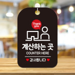 추가반찬셀프코너 남기시면 사각안내판 알림판