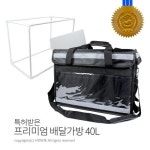 KP 대용량 오토바이 배달가방 40L 보온가방 보냉가방