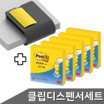 5패드 클립 리필 강한접착용 차콜 1세트 디스펜서