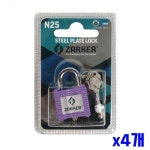 철판 자물쇠 x4개 컬러 열쇠 보안용품 생활안전