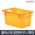농산물 과일 운반바구니 특대 이사박스