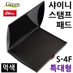 샤이니 샤이니 스탬프 도장 패드 특대형 128x178mm 먹색