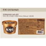 빙그레 빙그레 바닐라 오리지널 3개 아이스크림