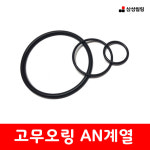 오링 S계열 S-70 69 5 x 2 0 1000EA