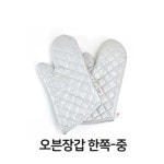 오븐 장갑 양쪽 중형 업소용 주방 방열 베이커리 그릴