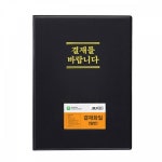 문화 결재판 일반형 A4 F699A-71