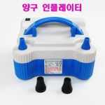 인플레이터 양구