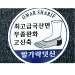 남성 용신 발가락 덧신 양말 5켤레 세트