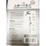 샤워호스 스텐 블리스터포장 3M X50개