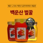 백운산 벌꿀 아카시아꿀 밤꿀 잡화꿀 밤꿀 2 4kg 1개