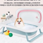 리브리움 미니욕조 강아지목욕탕 접이식반신욕 수영장샤워 애견스파