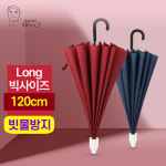 롱 자바라 캡우산 물받이우산 캡커버 장우산 튼튼한 자동 빗물받이 빗물커버 16살대