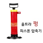 리빙엔젤 피스톤압축기-울트라펑