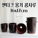베스트하우스 숨을 쉬는 소품 분재용 콩시루 옹기화분 1호 깔끔한화분 가드닝소품 초코