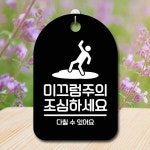 안내판 표지판 간판 푯말 팻말 엘리베이터 기대지 마세요 B S6-125