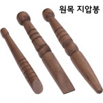 원목 지압봉 3종세트 지압기 손지압 발지압 마사지 경락