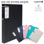 모닝글로리 루멘 클리어화일 40P